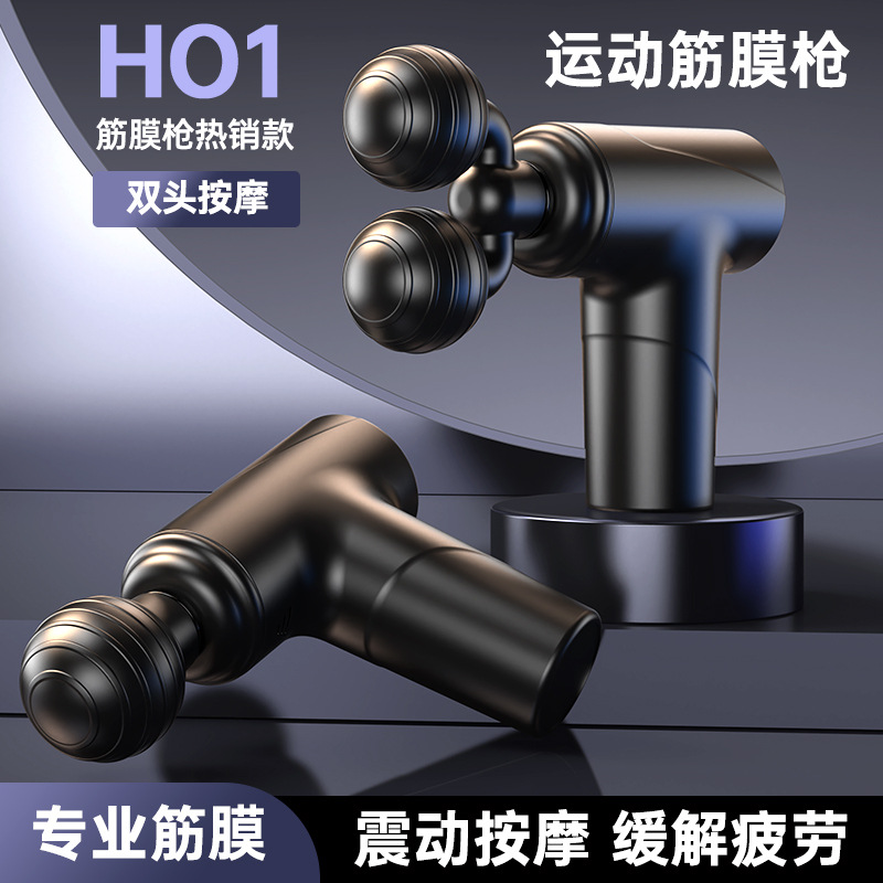 新款迷你单双头筋膜枪便携健身肌肉电动按摩枪手持充电静音颈膜枪