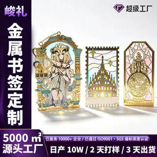 哇喔古典中国风金属书签定制镂空尺子送老师奖励小学生伴手礼书签