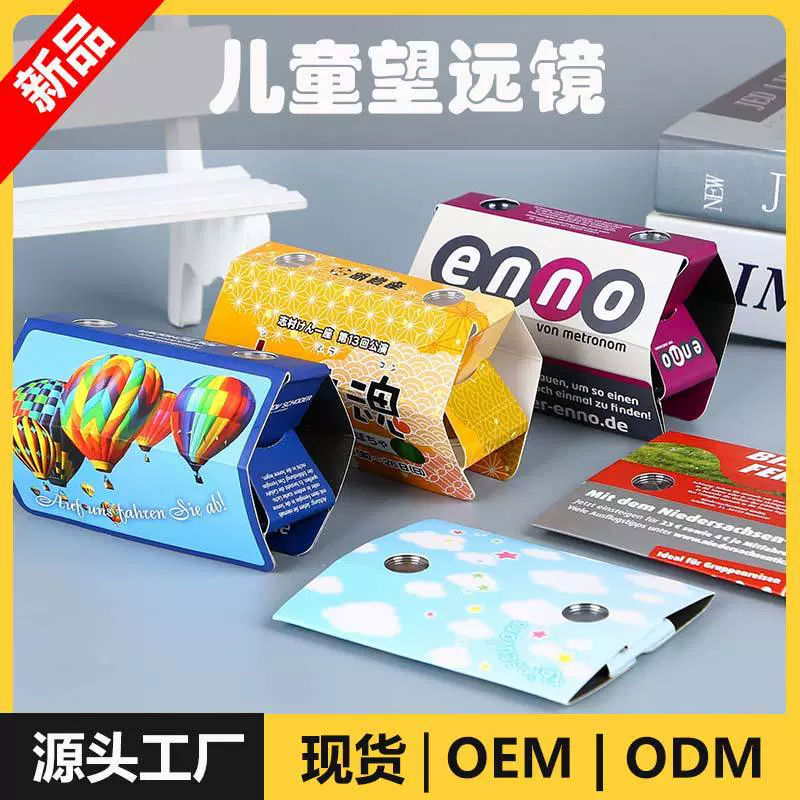 Детский складной телескоп-сувенир из бумаги, развивающая игрушка, простой телескоп для детей, DIY, экспериментальная игрушка