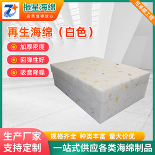 Environmentally friendly odorless sponge_1688 buyer encyclopedia