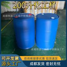 厂家批发200升L公斤kg塑料桶加厚双环桶化工桶闭口大容量蓝色包装