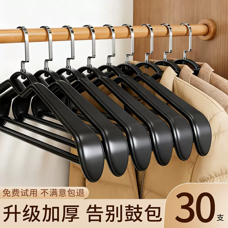 衣架家用挂衣无痕防肩角滑衣服挂架加粗加长西装大衣宽肩晾衣撑子