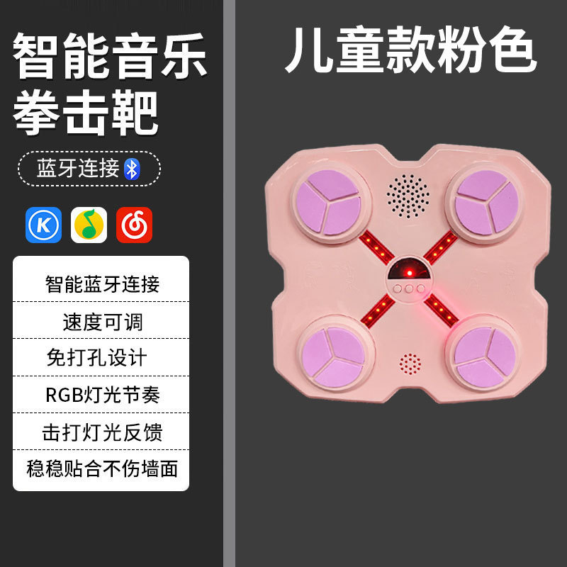 クロスボーダー知能音楽ボクシング標的吊り下げ家庭用ボクシング壁標的ボクシング標的bluetooth音楽運動訓練器|undefined