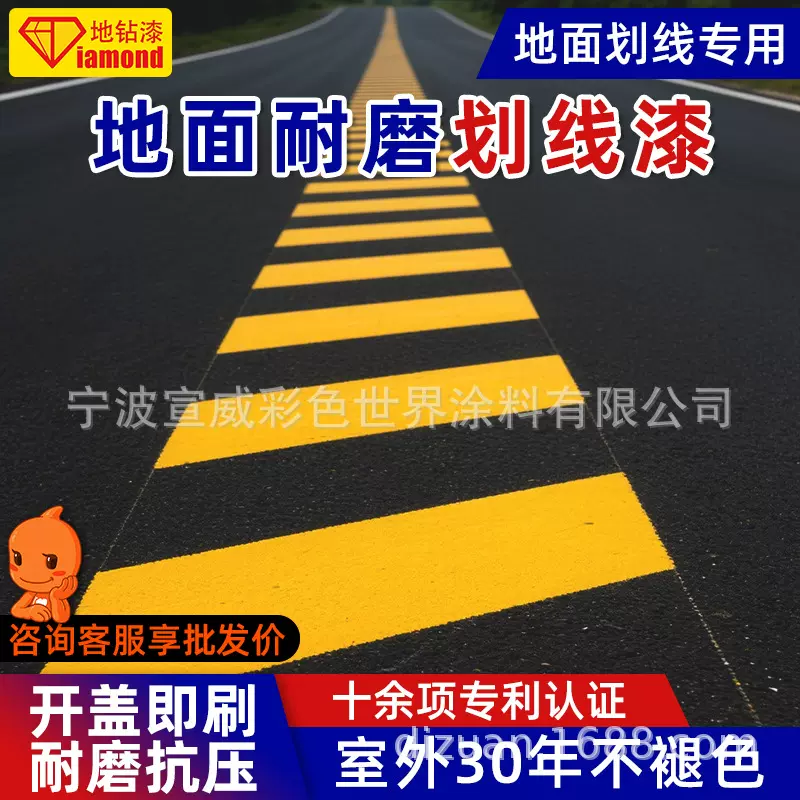 停车位划线漆道路马路地面地标线专用黄色油漆室外耐候耐磨防褪色