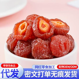 山楂制品;其他果干蜜饯;红枣干