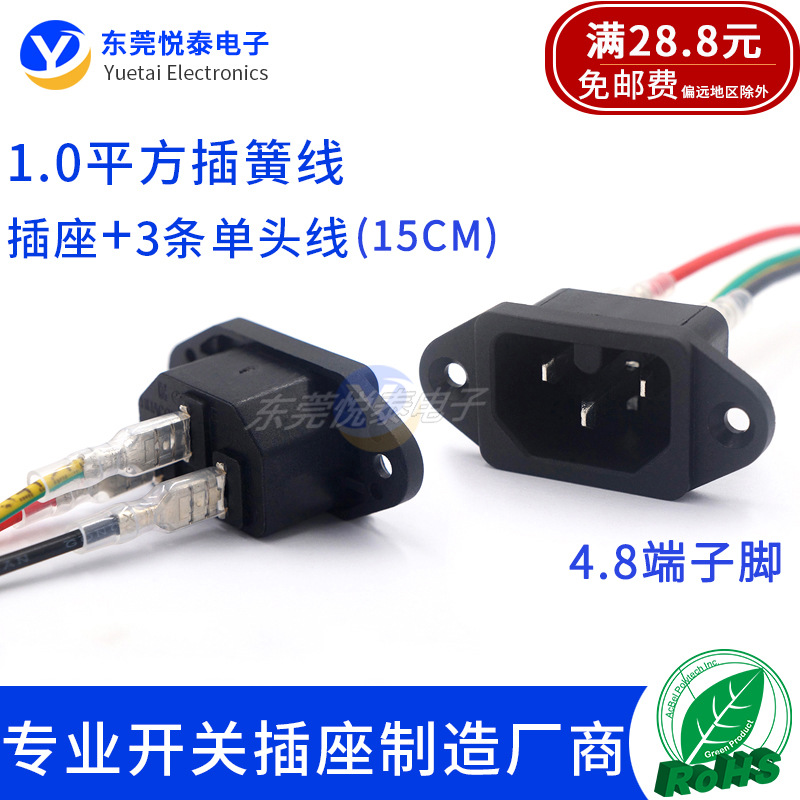 AC品字电源插座带耳朵15A热态 品字锁螺丝插座3C KC VDE安规认证