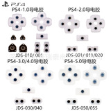 Проводящий проводящий клей PS4 PS4 Проводящий клей для кнопки PS4 мягкая клея белая мягкая силиконовая подушка Прямые продажи