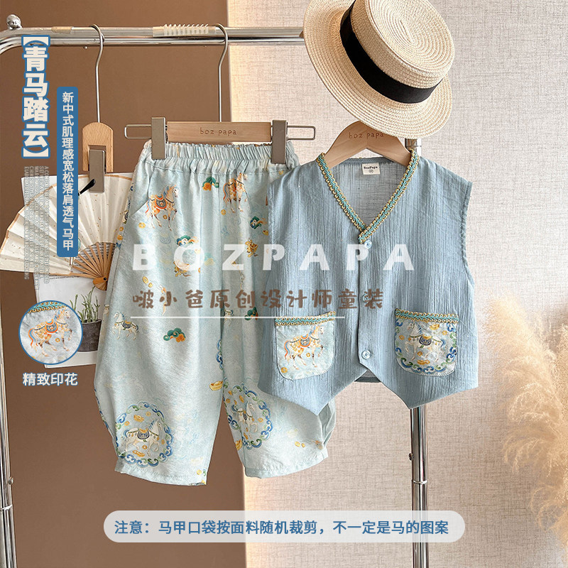 2026 Summer New Style Boys' Two-Piece Vest Set - Trendy Chinese Style, Loose Fit, Drop-Shoulder Breathable
