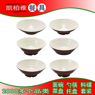 密胺咖啡白碗商用仿瓷斗笠碗塑料螺蛳粉汤粉汤面碗麻辣烫碗