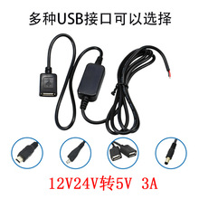 12V24V�D5V܇�dӛ䛃x������ 12V24V�D5V USB܇�d�Դ 12V׃5V�