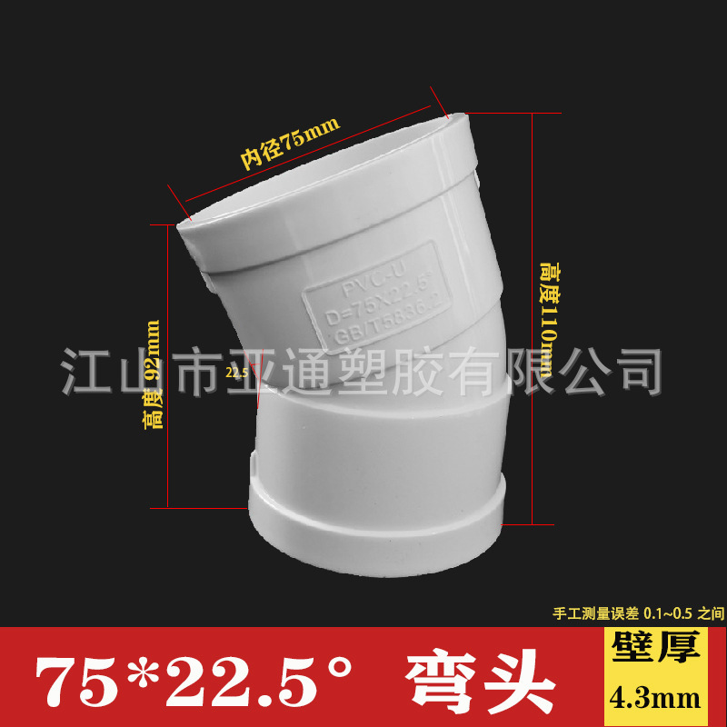 Pvc微偏エルボ偏位小曲げ50-160全規格小角度排水継手部品微曲げ部品|undefined