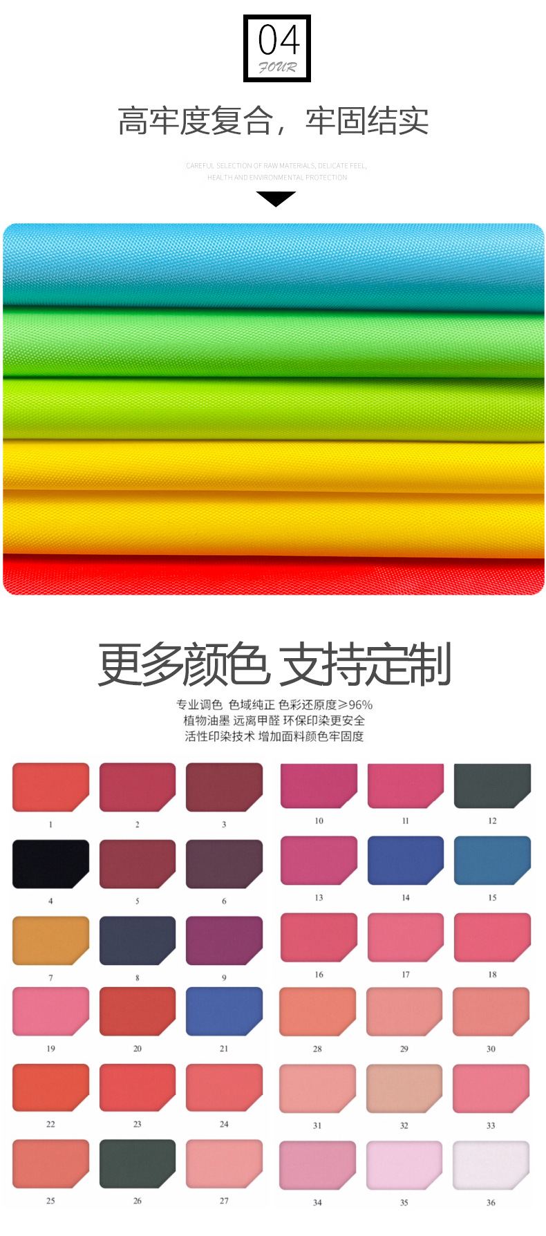 详情页-印花覆膜布_07