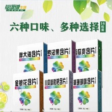 草珊瑚味胖大海含片西瓜霜含片清爽润喉片金嗓子润喉糖果现货