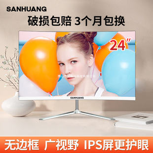 Sanhuang Original 24inch Monitor E-Sports Game Office 27inch Desktop Hd Lcd Computer Screen