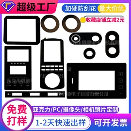 其他有机玻璃;PMMA塑料片;PC塑料片