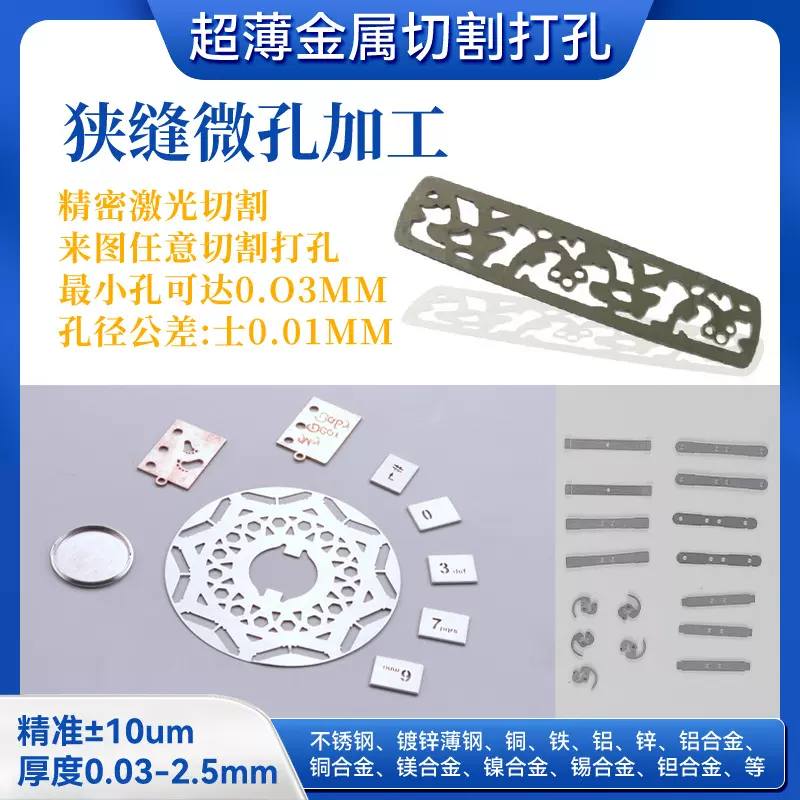 工厂铭牌精密激光切割加工不锈钢金属冲压加工logo雕刻蚀刻打孔