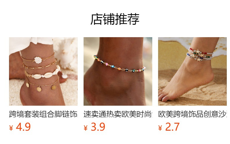 预览状态下无法点击,发布后,可点击跳转到对应的商品页面