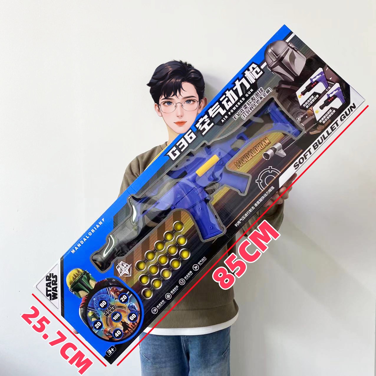 G36 air soft elastic [85cm gift box]