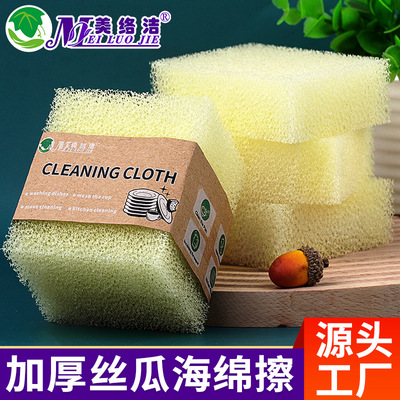 Loofah sponge Scrub sponge Baijie cloth kitchen clean Dishwashing brush Pot Brush thickening Dishcloths Dishcloth