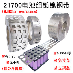 21700�늳؃ɁK��䓎�늳��B��Ƭ�������ۺ�0.15mm �g��23.5mm