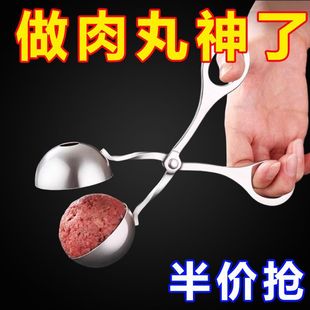 Stainless Steel Meatball Maker, Meatball Mold, Kitchen Artifact, Household Meatball Making Tool, Small Meatball Clip