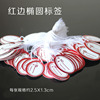 Price Lighting Paper Hand -written Paper Price Prices with Rope Rope Price Signing General Tags