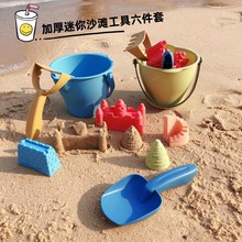 儿童加厚沙滩挖沙铲子城堡沙模水桶 沙池玩沙子砖匠工具 戏水玩具