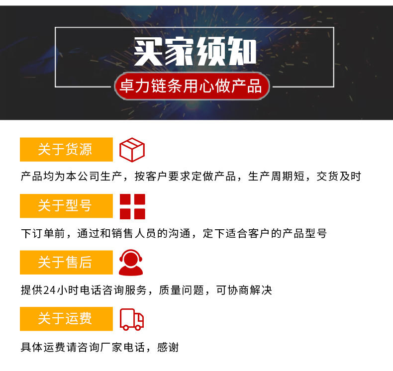 链条吊索具_11
