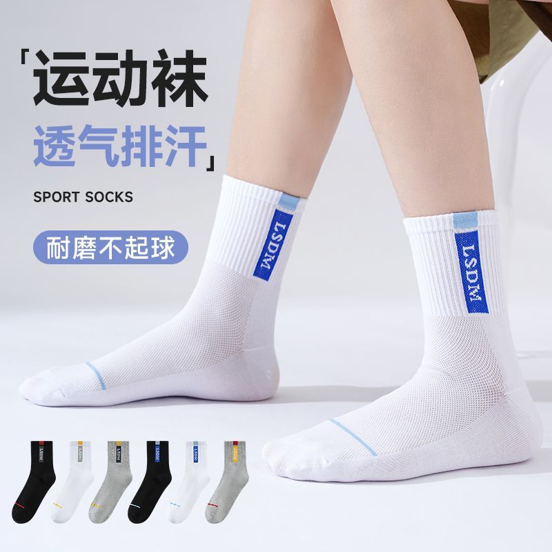 Summer Socks for Men, Thin, Mid-Length, Breathable, Non-Stinky, Youth Mesh Sports Socks, Sweat-Absorbent, Men's Mid-Length Socks