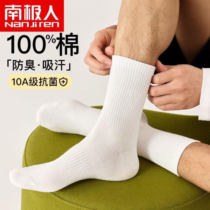White Xinjiang cotton socks for men, mid-calf socks, men's sports short socks, summer thin solid color long socks for women, odor-resistant White Xinjiang cotton socks for men, mid-calf socks, men's sports short socks, summer thin solid color long socks for women, odor-resistant