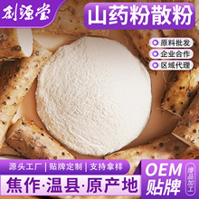 ɽș����ۏS��ODM�����ؿh�F��ʳƷ��șʳoemͬԴ��ɽș�N�ƶ���