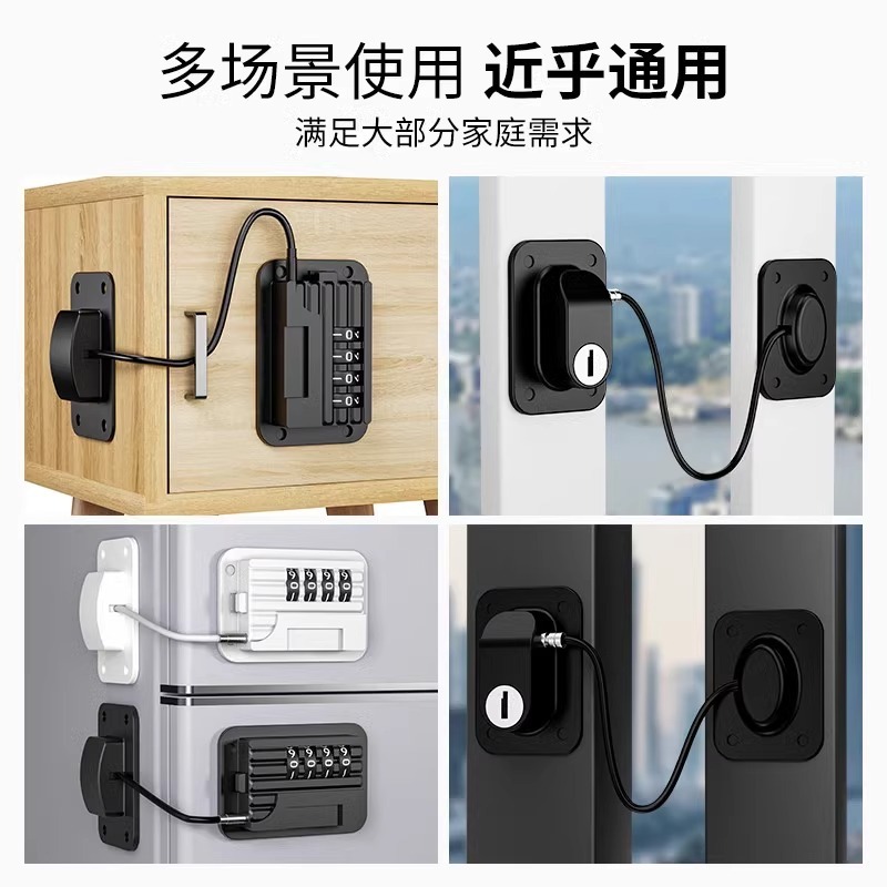 穴なし冷蔵庫ロック安全ロック盗難防止業者専用引き出しロックキャビネット押し引きドアロック子供パスワードロック|undefined
