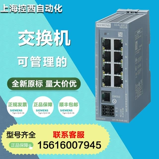 西门子XB205-3 可管理的 层面 2 IE 交换机6GK5205-3BD00-2AB2 原