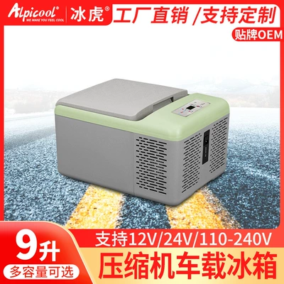 Soyuducular car refrigerator refrigeration 9L