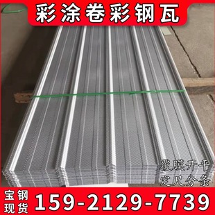 彩钢YX28-205-820型 屋面板 镀锌彩钢瓦 镀铝锌瓦楞板 折边配送-阿里巴巴