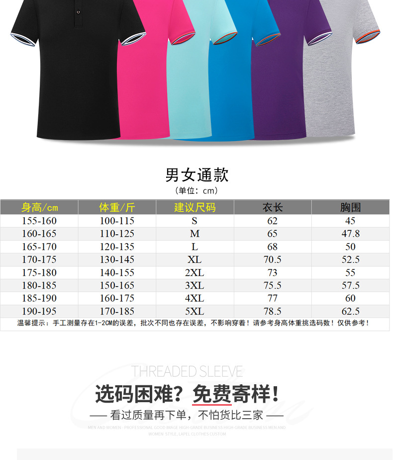 polo衫定製logo短袖工作服广告衫订製翻领文化衫印字印图工厂直供详情13