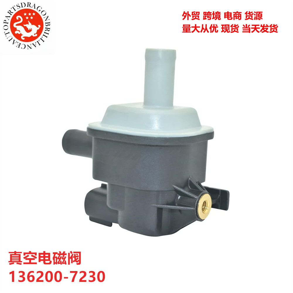 Longyao transfronterizo piezas de motor de automóvil válvula solenoide de vacío de tanque de carbono 136200 - 7230 PE0118751