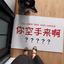 你空手来啊搞笑入户门地垫蹭脚垫创意门外地毯大门口防滑丝圈垫子