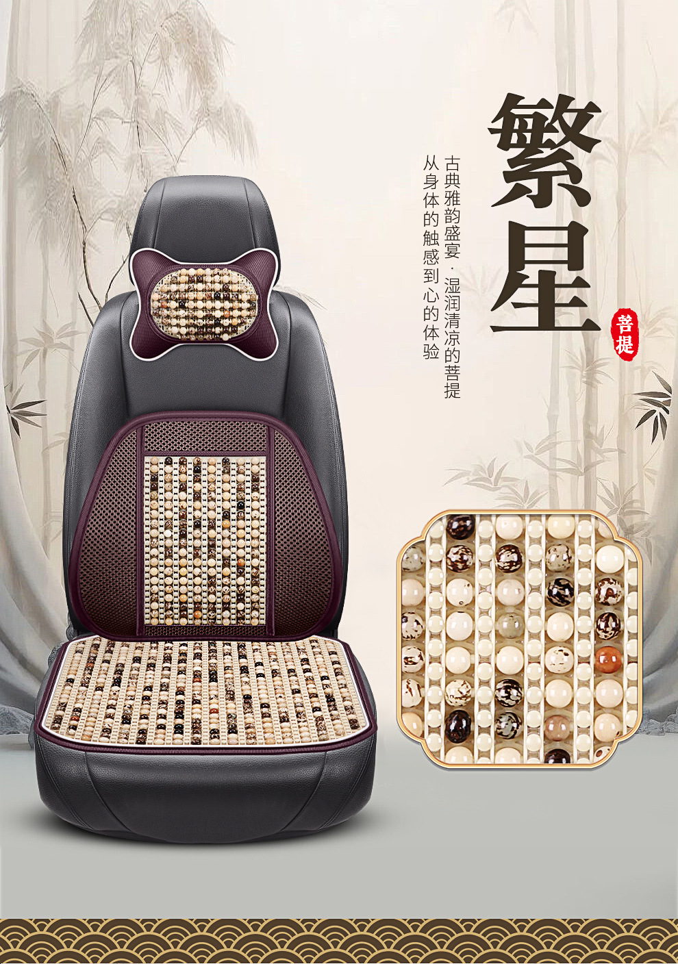 Summer Car Seat Cushion with Wooden Beads for Ventilation, Breathable Universal Cooling Pad for All Seasons, Anti-Scald Seat Mat, Dropshipping