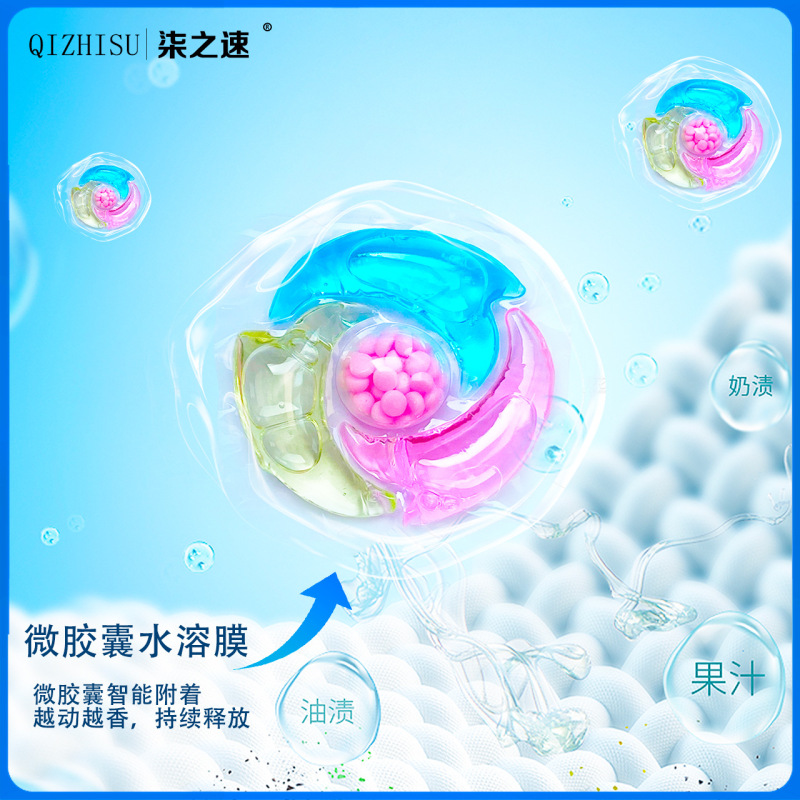 跨境五合一洗衣凝珠持久留香珠洁净柔顺洗衣珠抑菌除螨洗衣液批发|undefined