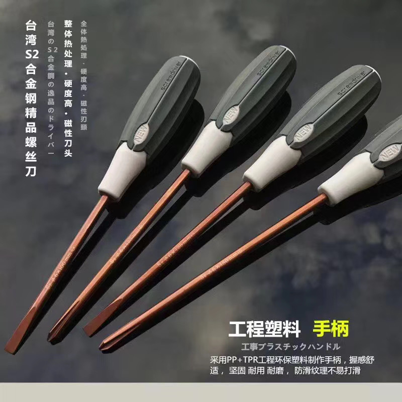 源头厂家 台湾S2合金单用螺丝刀  高强磁 硬度高  螺丝批十字一字