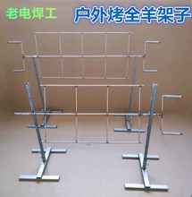 烧烤架户外炉子木炭兔子加厚不锈钢架子烧烤炉烤网烤全羊乳猪羊腿
