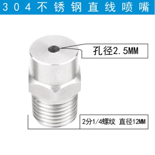2 점 (2.5 구멍 선형 노즐)