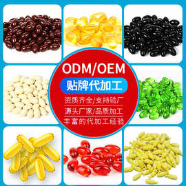 亚马逊新品爆款维生素A软胶囊Vitamin A外贸保健胶囊厂家来料加工