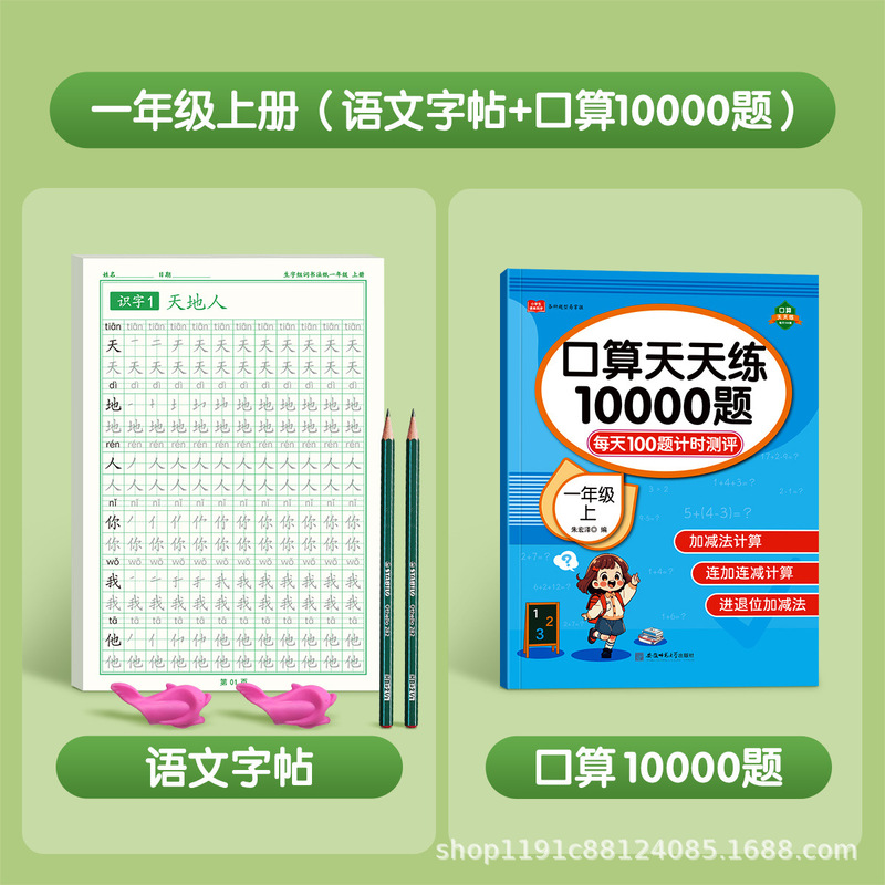 一年级二年级三年级上册字帖练字语文人教版同步练字帖小学生专用|undefined