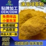 固体速溶原料提取物速溶粉