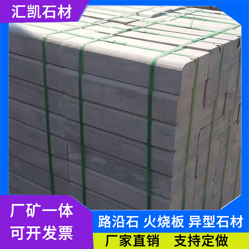 芝麻灰火烧面路沿石  麻石机切火烧面道路立牙石  灰麻石材侧平石