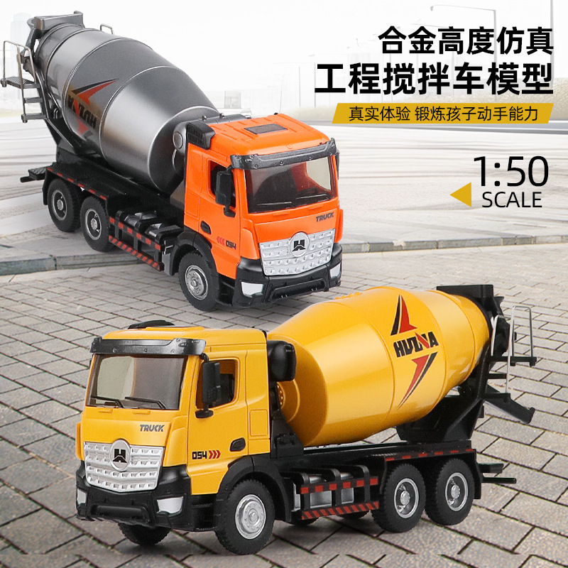 Huina 7737-1 Simulation Engineering Mixer Truck Car 1:50 Model Alloy Concrete Tank Truck Children's Toy