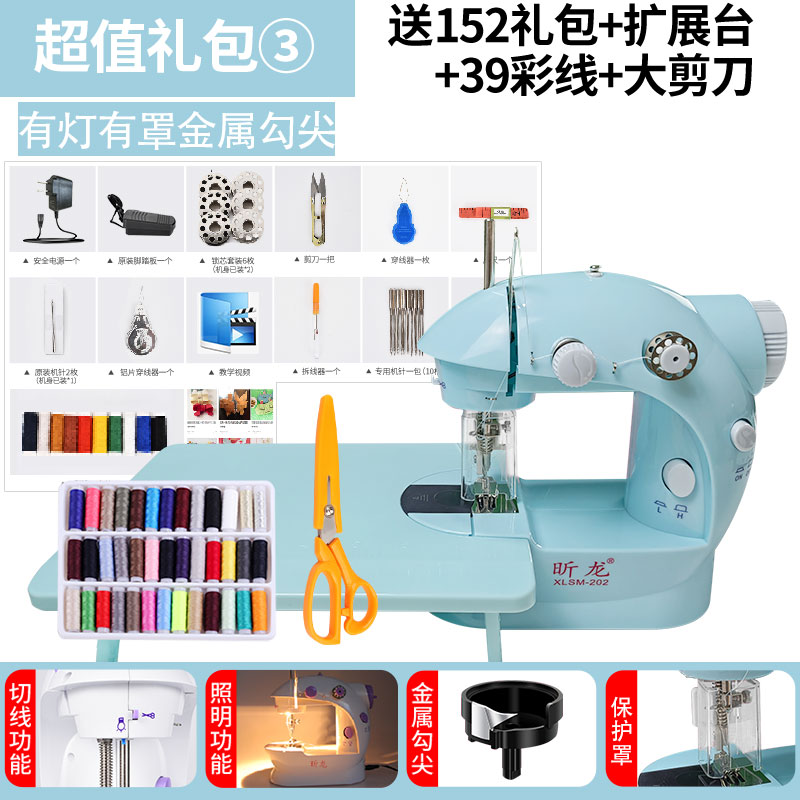 커버 블루 + 152 선물 가방 + 확장 테이블 + 큰 가위 + 39 컬러 라인 업그레이드 버전