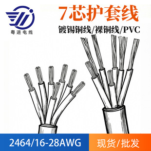 2464�o�׾���о28AWG��a�~pvc��оС��늹����B�Ӕ������S�����l
